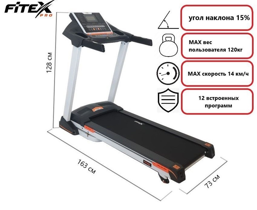 Беговая дорожка Fitex Deluxe 849_696