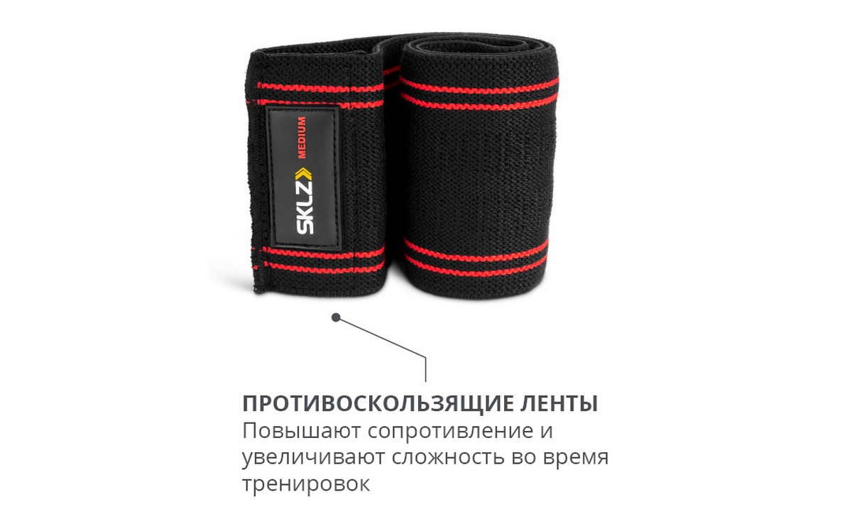 Лента тканевая средняя SKLZ Pro Knit Hip Band MEDIUM 0008 1200_717