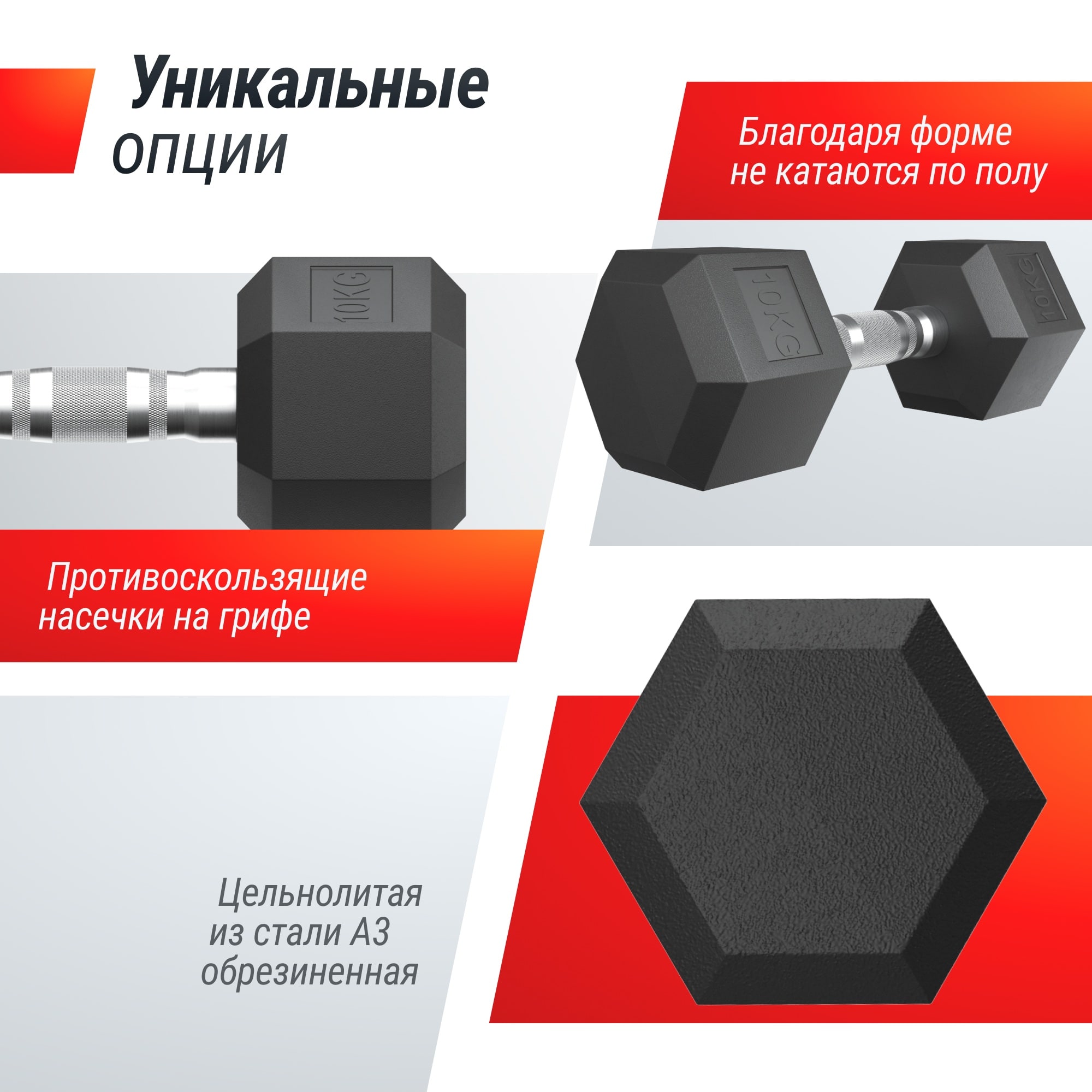 Гантель гексагональная 10 кг обрезиненная UnixFit DBHEX10 2000_2000