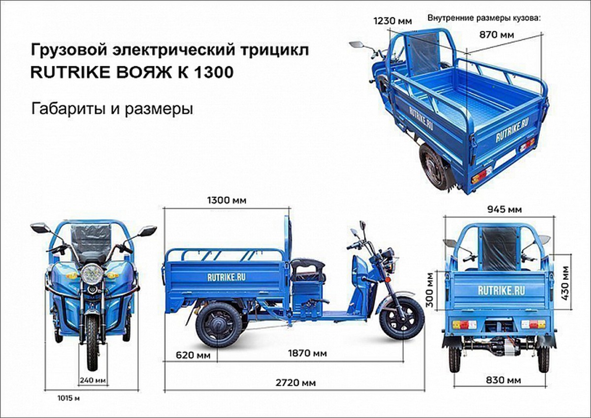 Грузовой электротрицикл RuTrike Вояж К 1300 60V800W 023964-2815 серый 1200_850