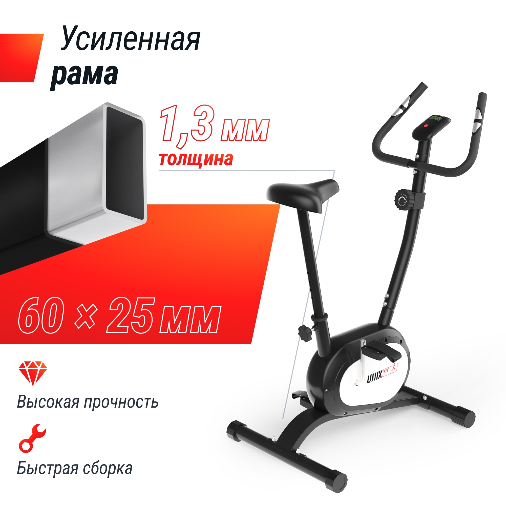 Велотренажер UnixFit BL-250 2000_2000