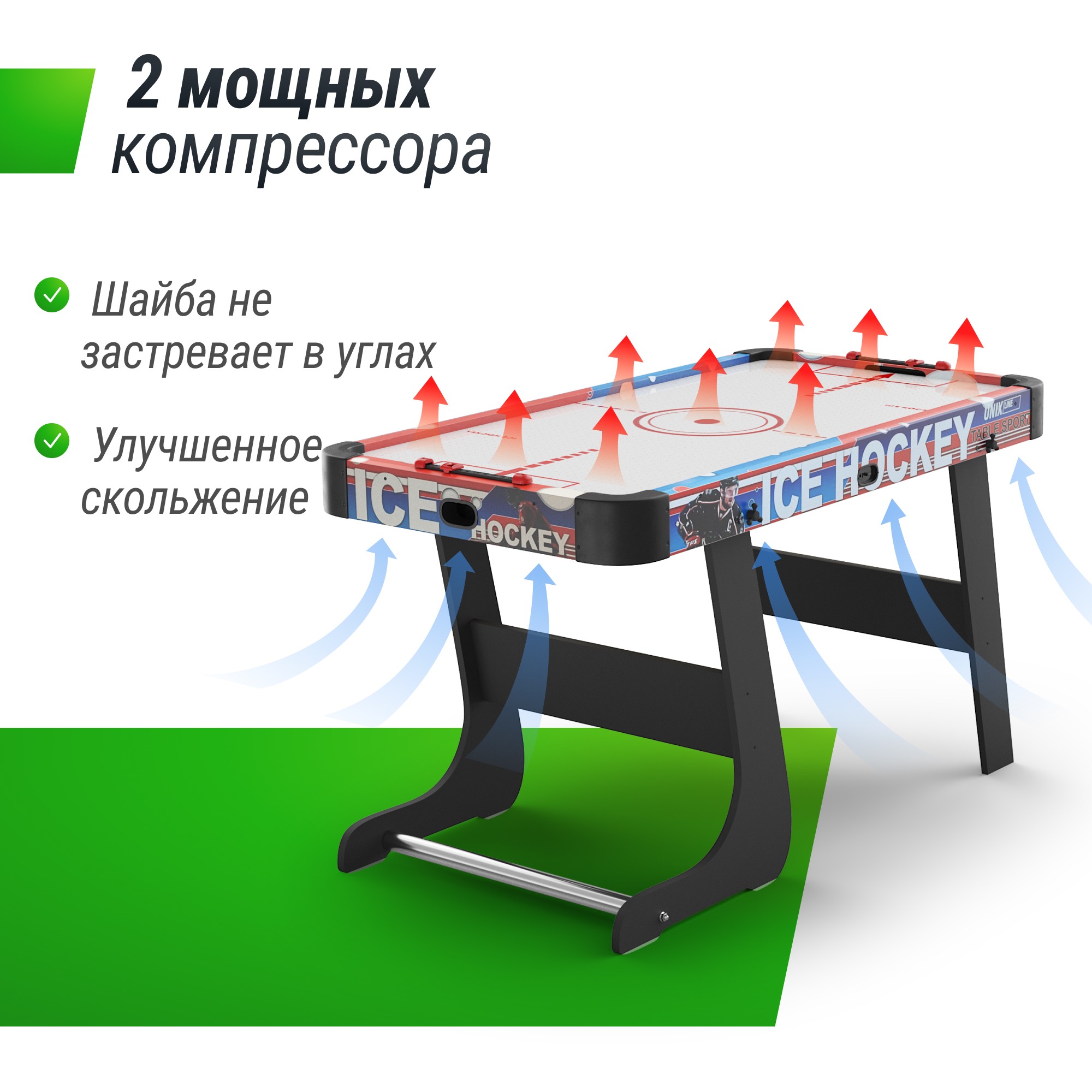 Игровой стол складной UnixFit Аэрохоккей (125х65 cм) GTHUF125X65CL 2000_2000