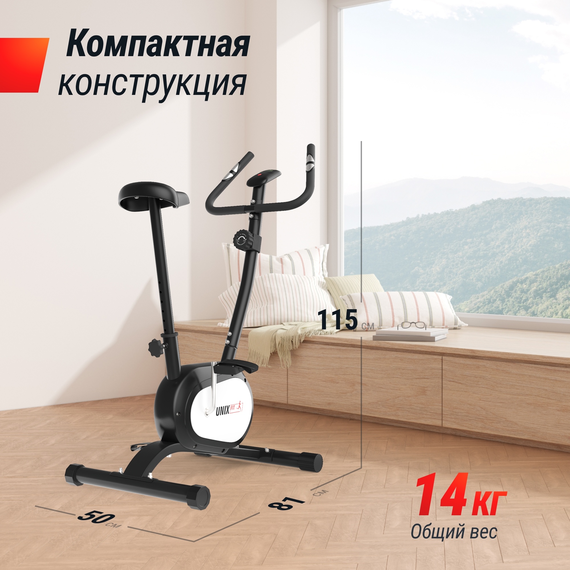 Велотренажер UnixFit BL-250 2000_2000