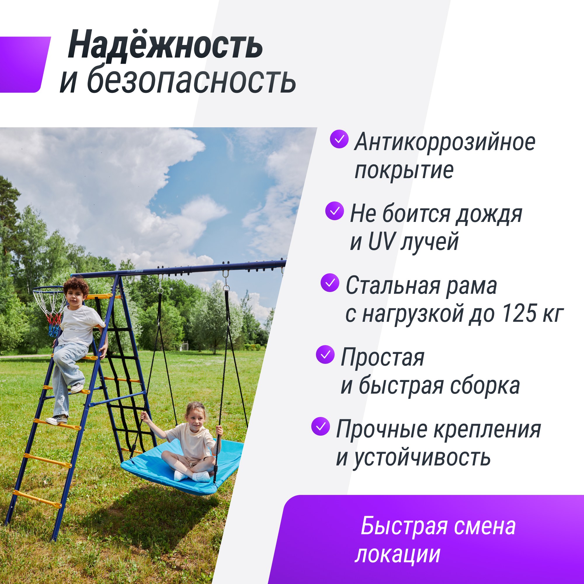 Комплекс уличный игровой с воротами Unix Kids 7 в 1 PL7IN1BL Blue 2000_2000