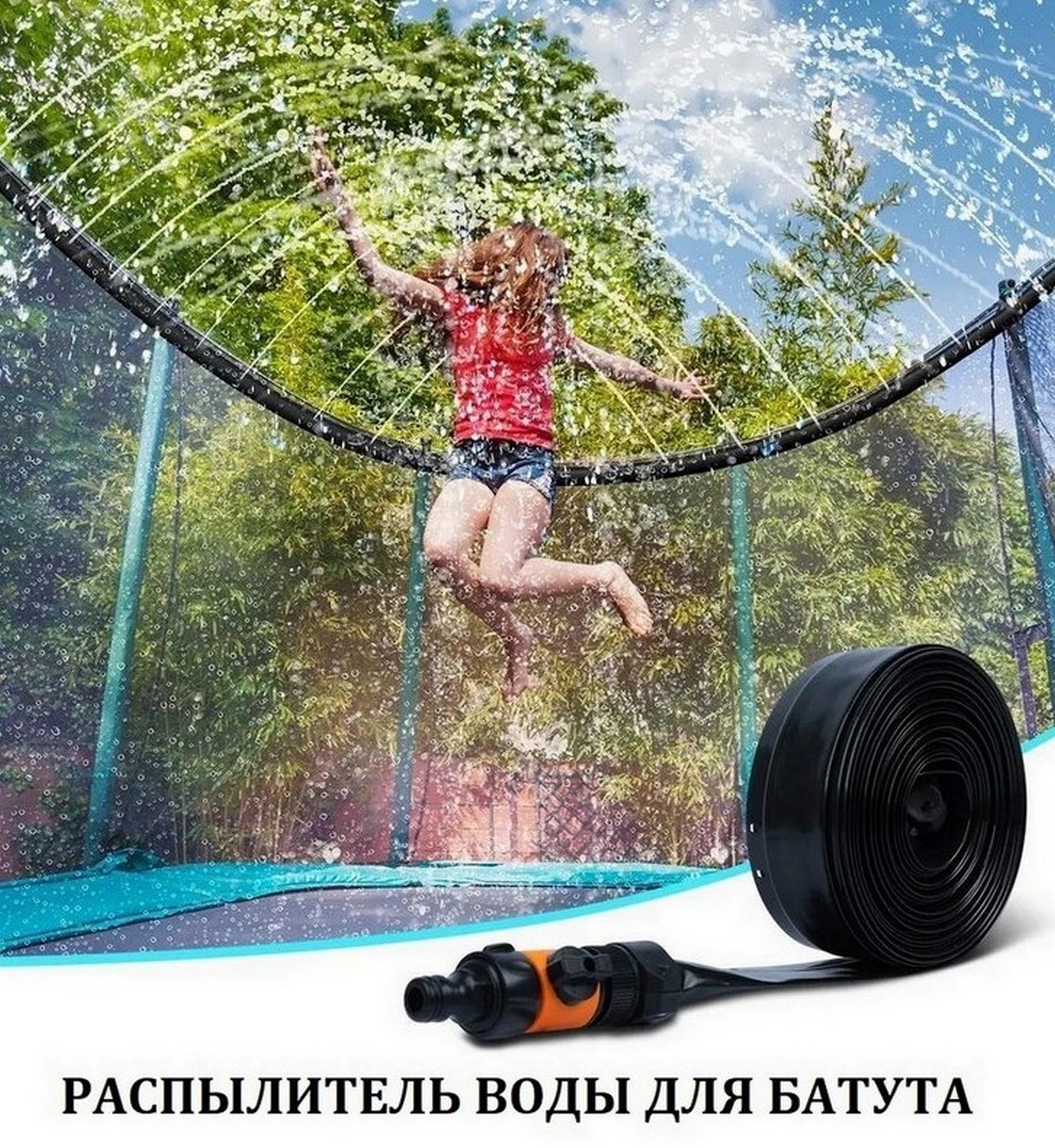 Батут с защитной cеткой Perfetto Sport Premium Moving 6", d180см, зеленый 1838_2000