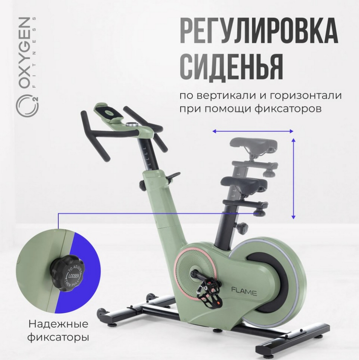 Спин-байк домашний Oxygen Fitness FLAME 1195_1200