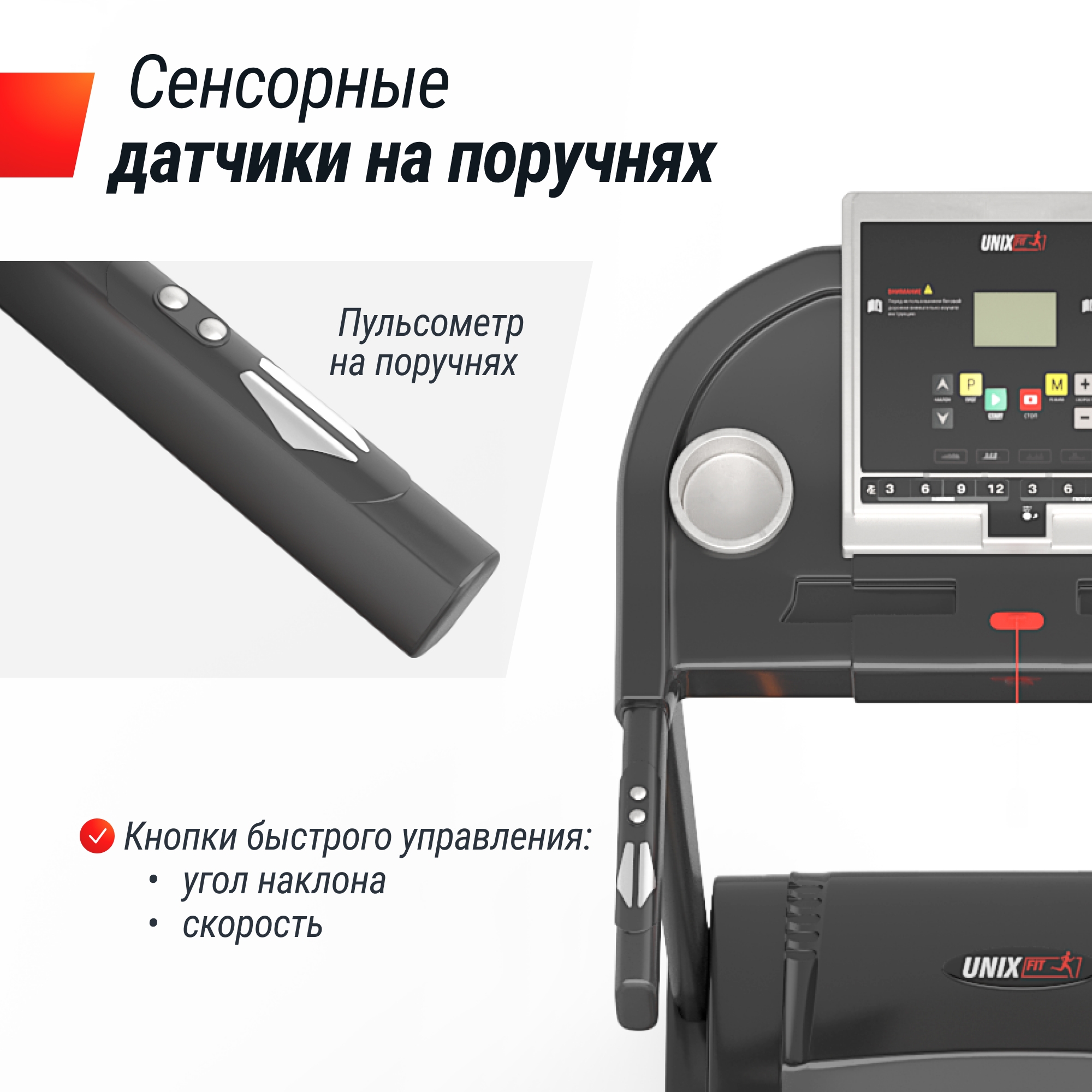 Беговая дорожка UnixFit ST-580LE 2000_2000